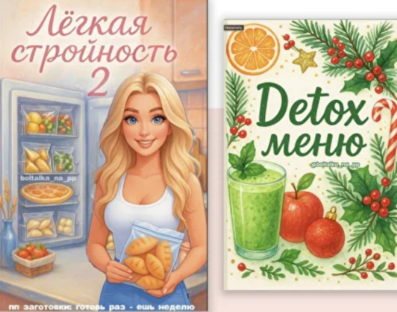 [Юна Витковская] [boltalka_na_pp] Новый сборник ПП_0.png